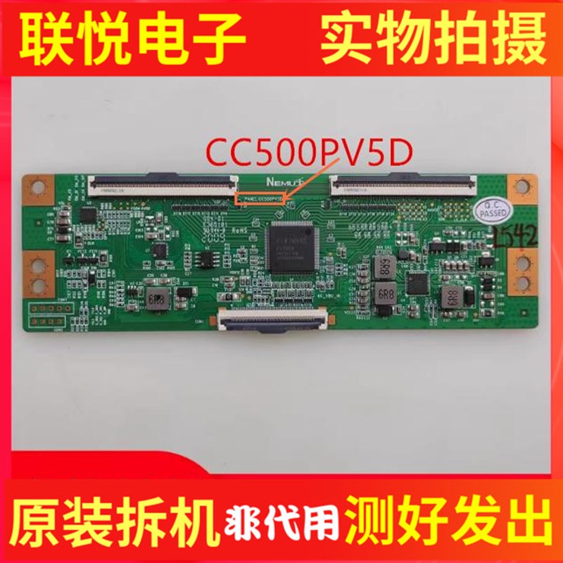 创维50K30/A4/5C/P30/M9S逻辑板CC500PV5D N4TP500HDPV5D-F-K1