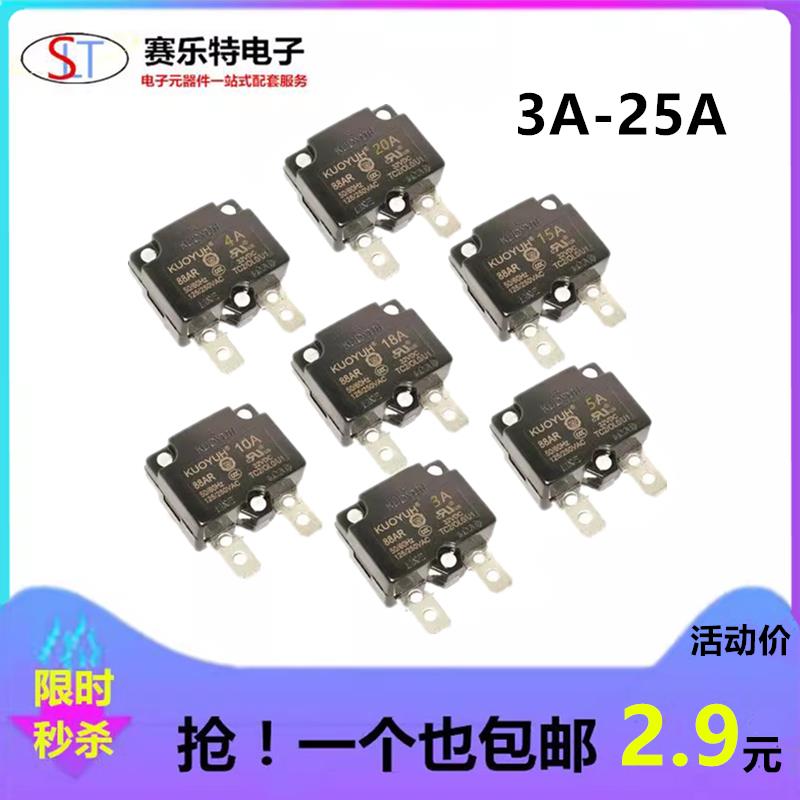 台湾KUOYUH88AR过载过流保护器3/7/9/12/15/16/18/25A保护开关