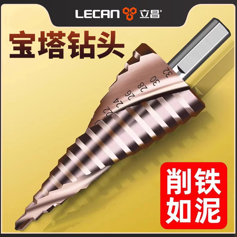 钻钢钻头锥形扩孔器圆锥宝塔钻头高硬度钨钢开孔器含钴m35宝塔钻