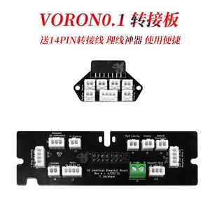 带线缆改装 0.2 热端转接板 腔温监测 升级 VORON 0.1