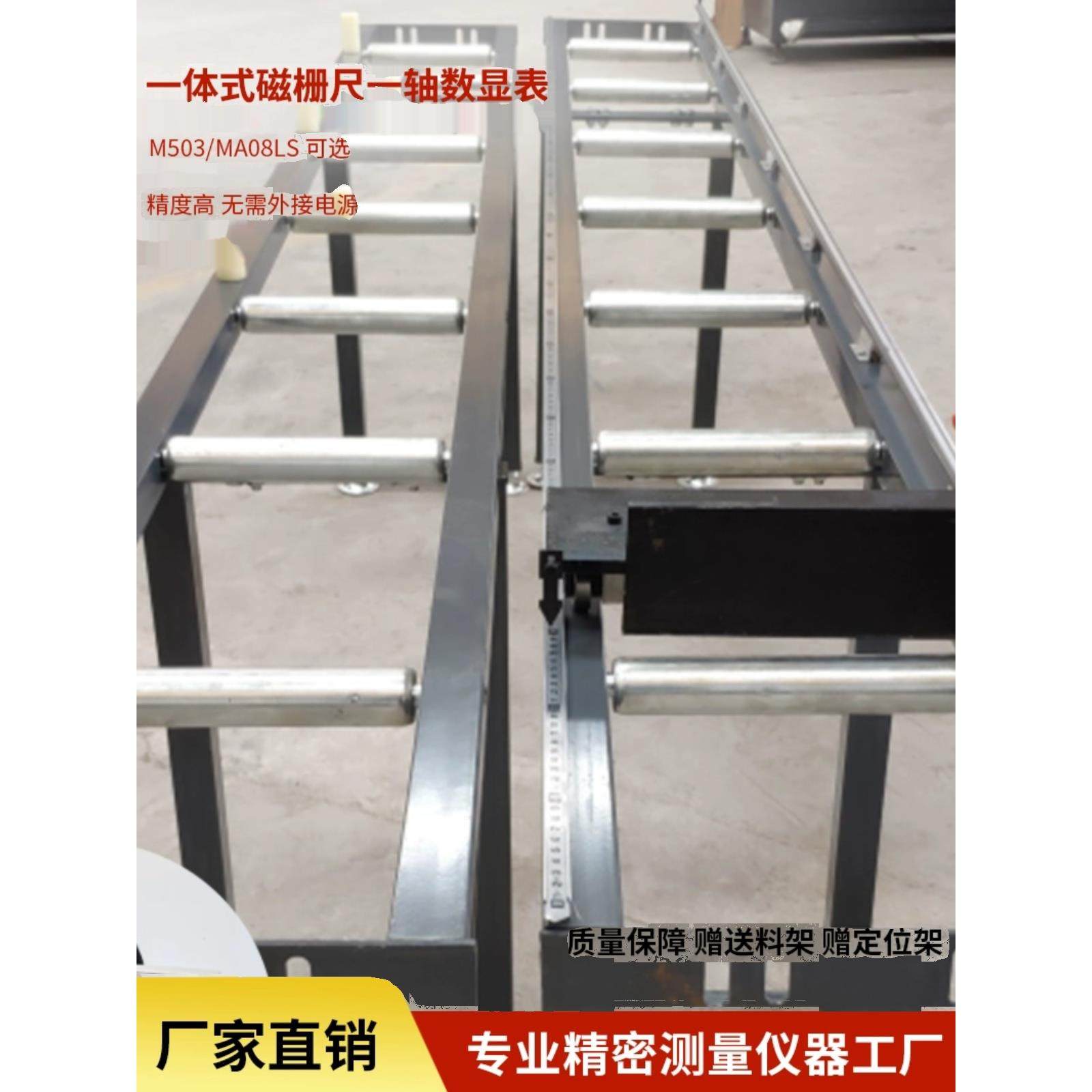 一体式磁栅尺数显表M503高精度定位磁头MA08LS木工锯床切割机显示