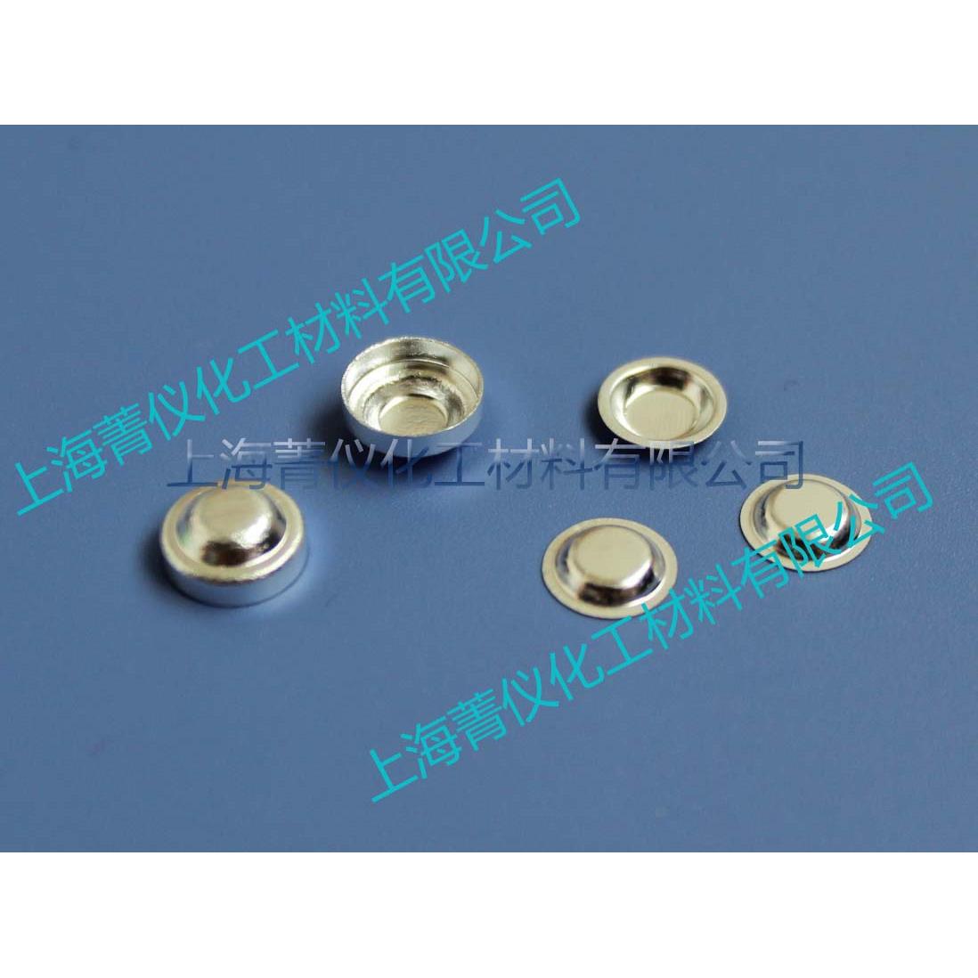 铝样品盘/Q10液体铝坩埚/热分析坩埚/样品皿/DSC/sample pan