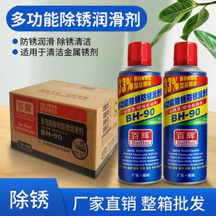 百辉24瓶除锈剂防锈润滑剂金属快速万能松锈灵车用螺栓松动剂整箱