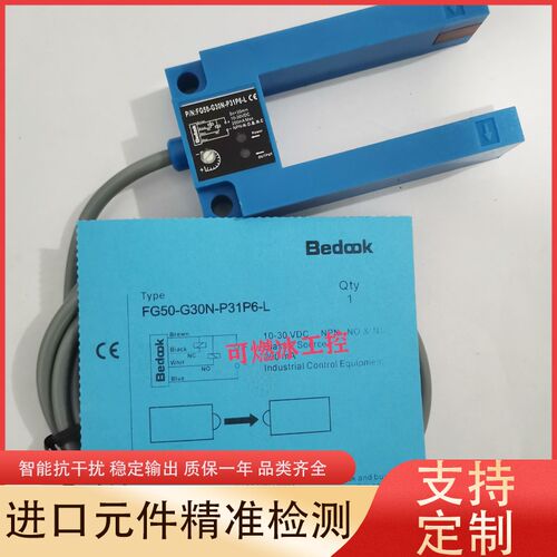 全新  U型光电开关FG50-G30N-P31P6-L FG50-G30P-P31P6-L传感器