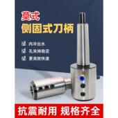 刀柄莫式 5号车床尾座用MTA U钻莫氏侧固式 SLN20 40锥套