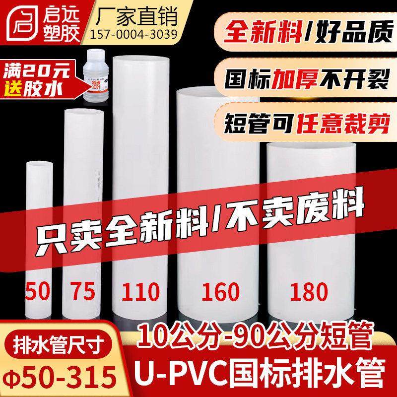 pvc管排水管圆管短管下水管道通风管1060公分材配件5075110160200,3C数码配件,USB多功能数码宝,淘宝优惠券,粉丝福利购,淘宝优惠卷
