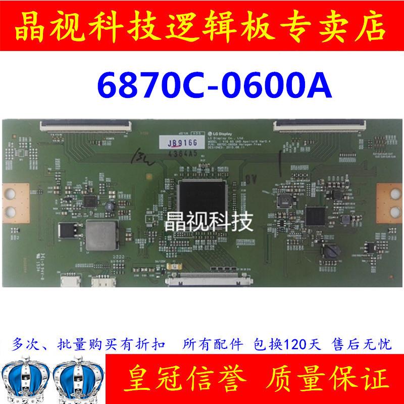 原装 LG 逻辑板 V16 65 UHD 逻辑板 6870C-0600A 现货