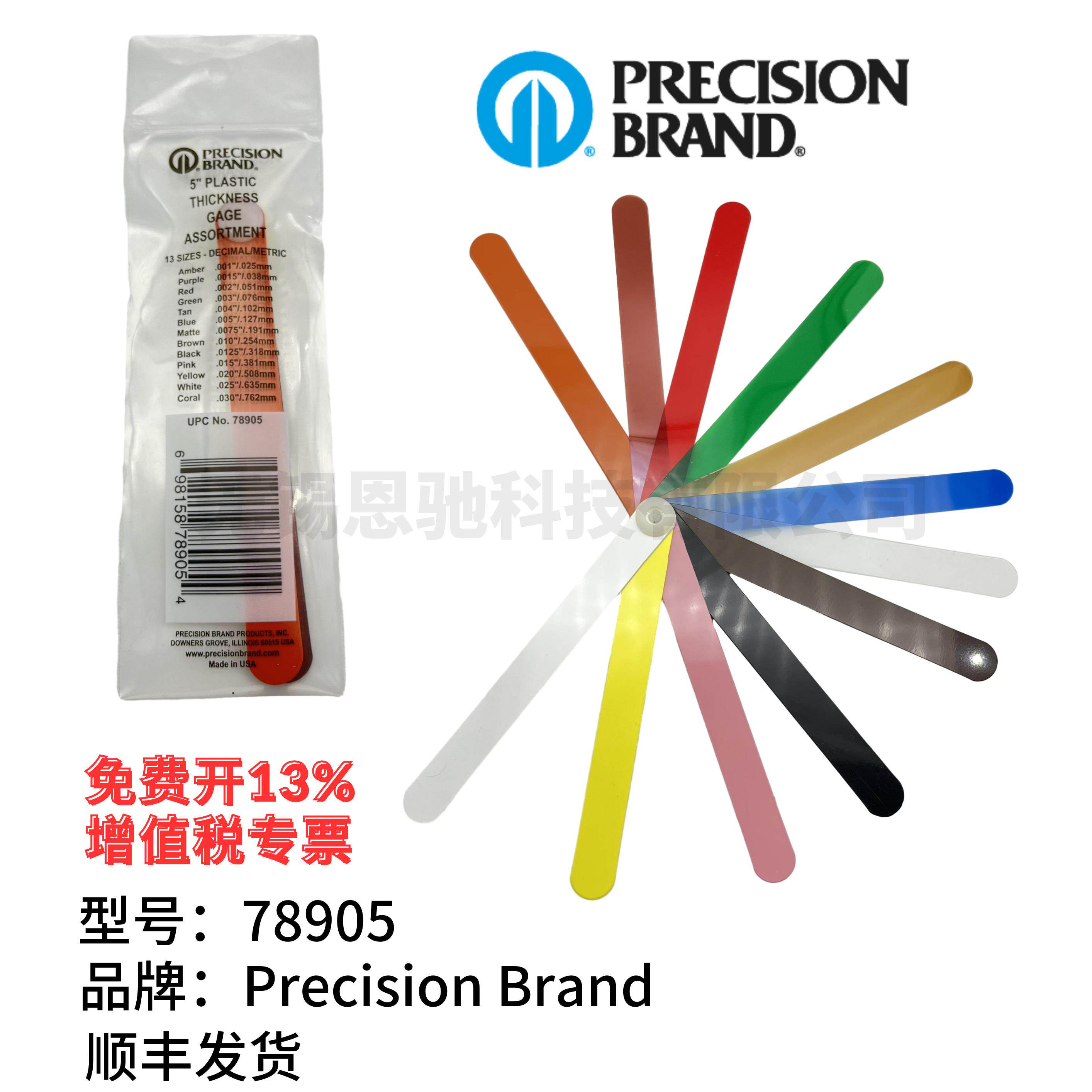 EA725RB-30塞尺Precision Brand 78905塑料塞尺组合5寸进口间隙尺