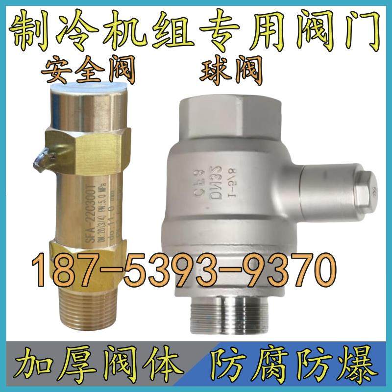 带保护罩空调制冷不锈钢内外丝球阀Q31F-63P冷冻安全阀配套截止阀,3C数码配件,USB多功能数码宝,淘宝优惠券,粉丝福利购,淘宝优惠卷