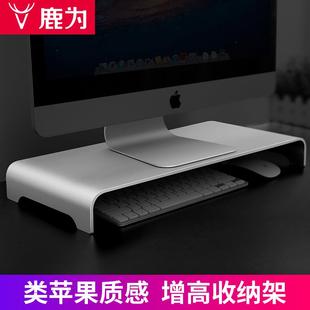 电脑显示器增高架支架全金属抬高垫高笔记本金属键盘底座桌面收纳