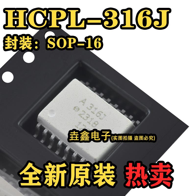 HCPL-316J 原装进口光耦A316J 贴片SOP16 高精密隔离放大器