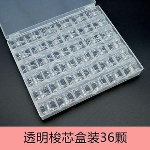 家用缝纫机配件36格梭芯盒金属底线心透明收纳盒桌面收纳盒多功能