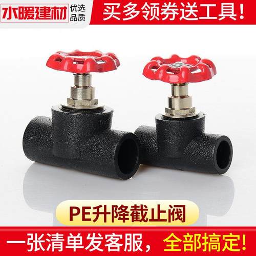 pe球阀热熔升降截止阀门黑色接头20 4分25 32塑料自来给水管配件