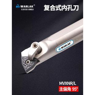 数控内孔刀杆镗孔车刀刀杆95度镗刀杆MWLNR08刀架内圆车床刀具