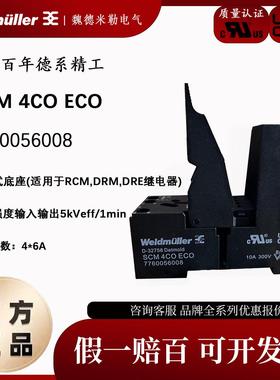 SCM 4CO ECO 正品魏德米勒RCM继电器底座 7760056008