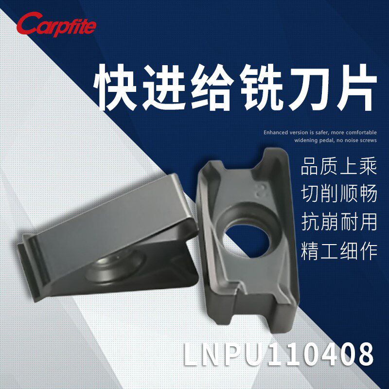 LNPU110408  CP1025快速铣刀片 双面涂层 高效切削 不锈钢 合金 - 实物图