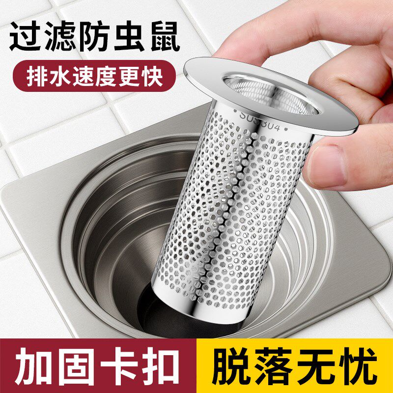 不锈钢毛发地漏过滤网面盆下水管道卫生间洗手池脸盆防堵虫网罩器