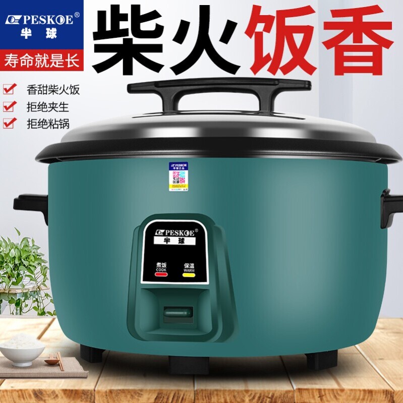 半球电饭锅商用大容量食堂电饭煲家用老式不粘锅蒸煮锅4-70人煮粥