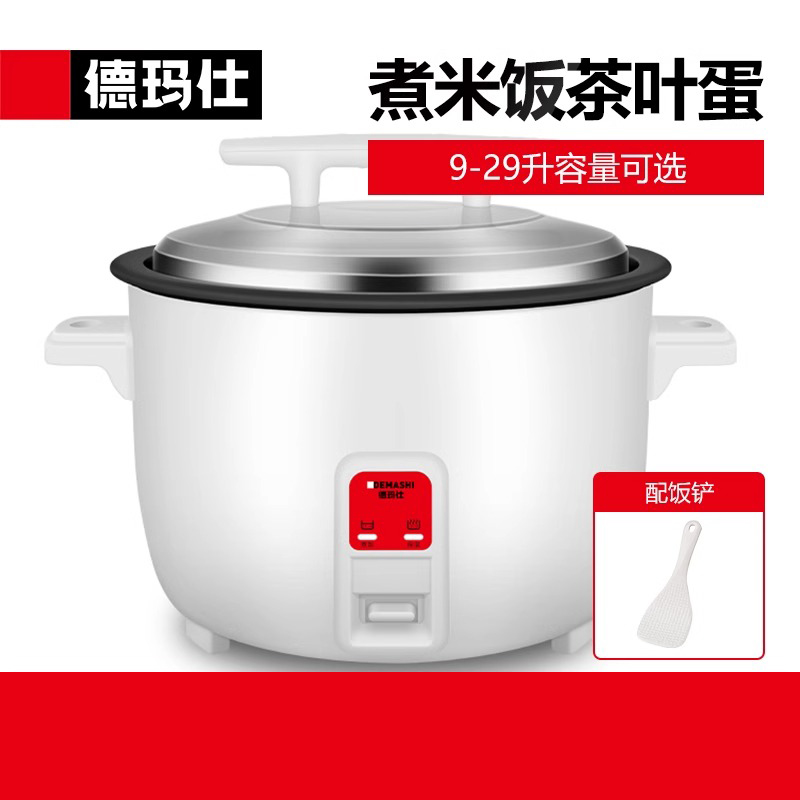 德玛仕商用电饭煲特大号电饭锅食堂饭店保温蒸饭锅老式大容量家用