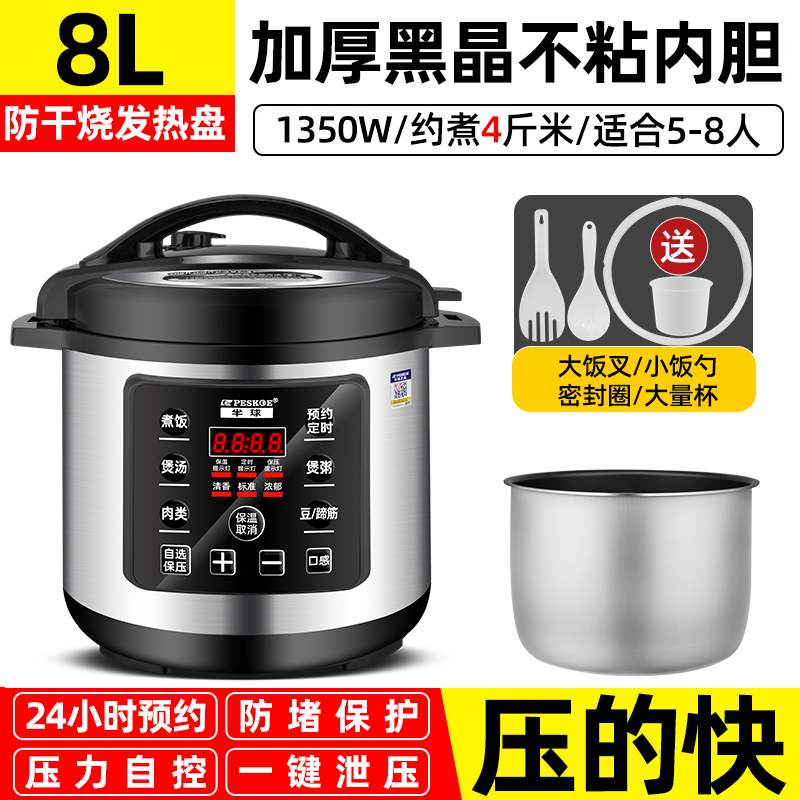 官方正品半球电压力锅商用大容量超大家用8L10L-40升高压锅