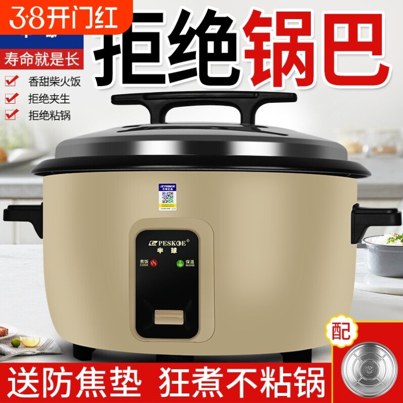 半球电饭锅商用大容量电饭煲食堂3-6-60正品家用4-8-45升不粘内胆