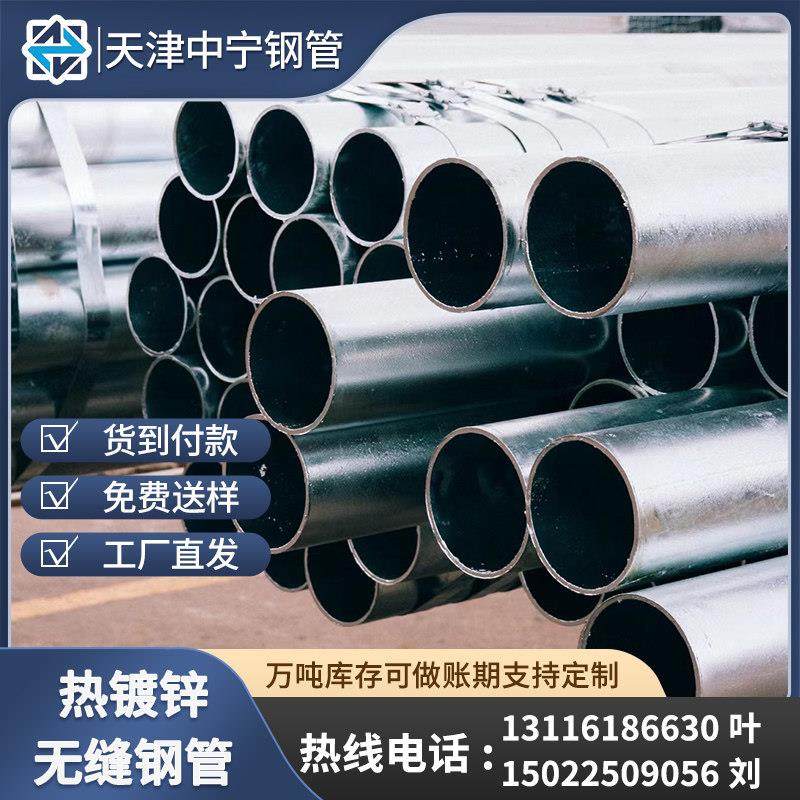 热镀锌管圆管钢材友发正大sc穿线管dn32消防管焊管DN100镀锌钢管