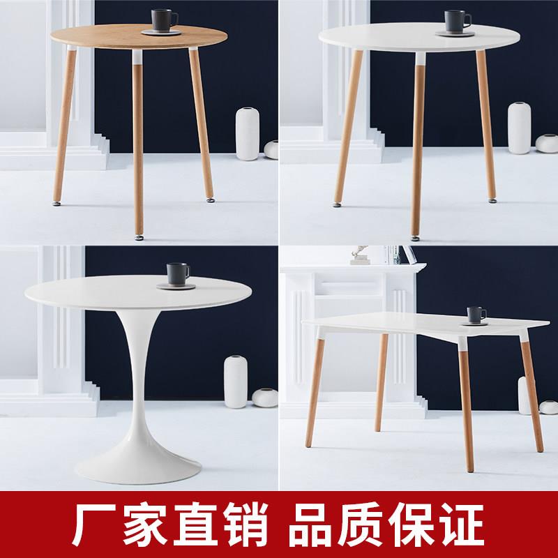 北欧伊姆斯餐桌小圆现代简约正长方形咖啡洽谈奶茶户型办公实木
