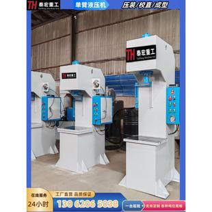 小型10吨20吨30吨100吨200t单柱液压机 C型压装校直机 轴承压力机