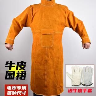 牛皮电焊防护衣焊接工作服围裙防烫烧夏季男氩弧反穿皮衣隔热专用