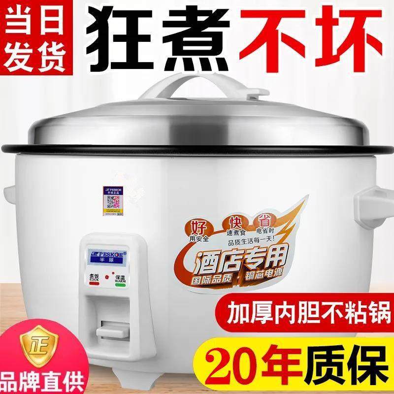 4G生活 001半球电饭锅大容量食堂商用6升8-10-20人家用大型电饭锅