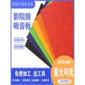 聚酯纤维吸音板背胶自粘琴房幼儿园隔音棉墙面装 饰吸音棉消音超强