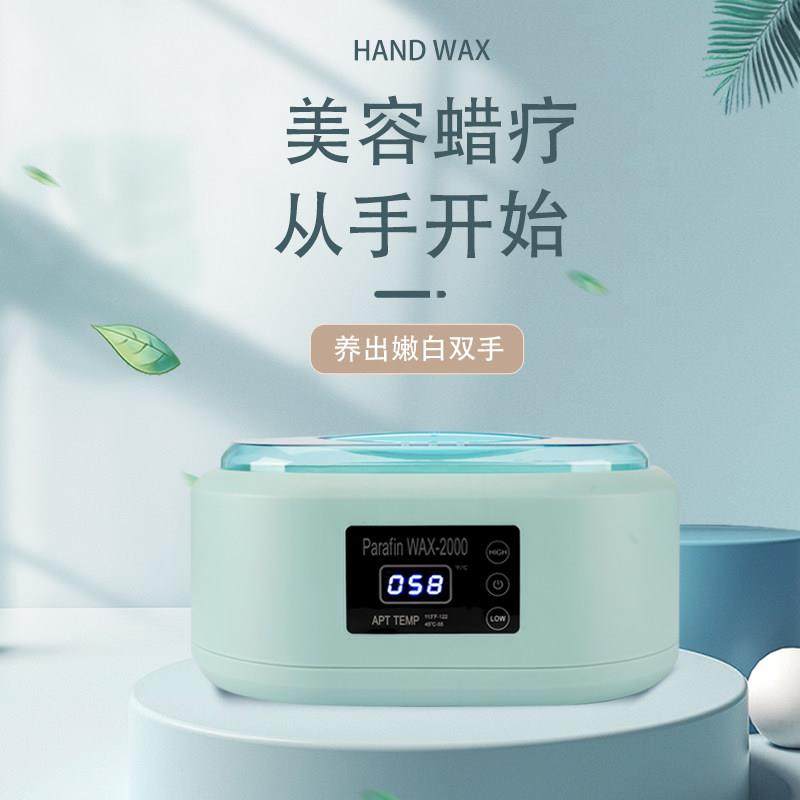 美容院数显触控屏幕蜡疗机手蜡机家用大容量热敷护手部热蜡机加湿,个人护理/保健/按摩器材,蜡疗机/手蜡机,淘宝优惠券,粉丝福利购,淘宝优惠卷