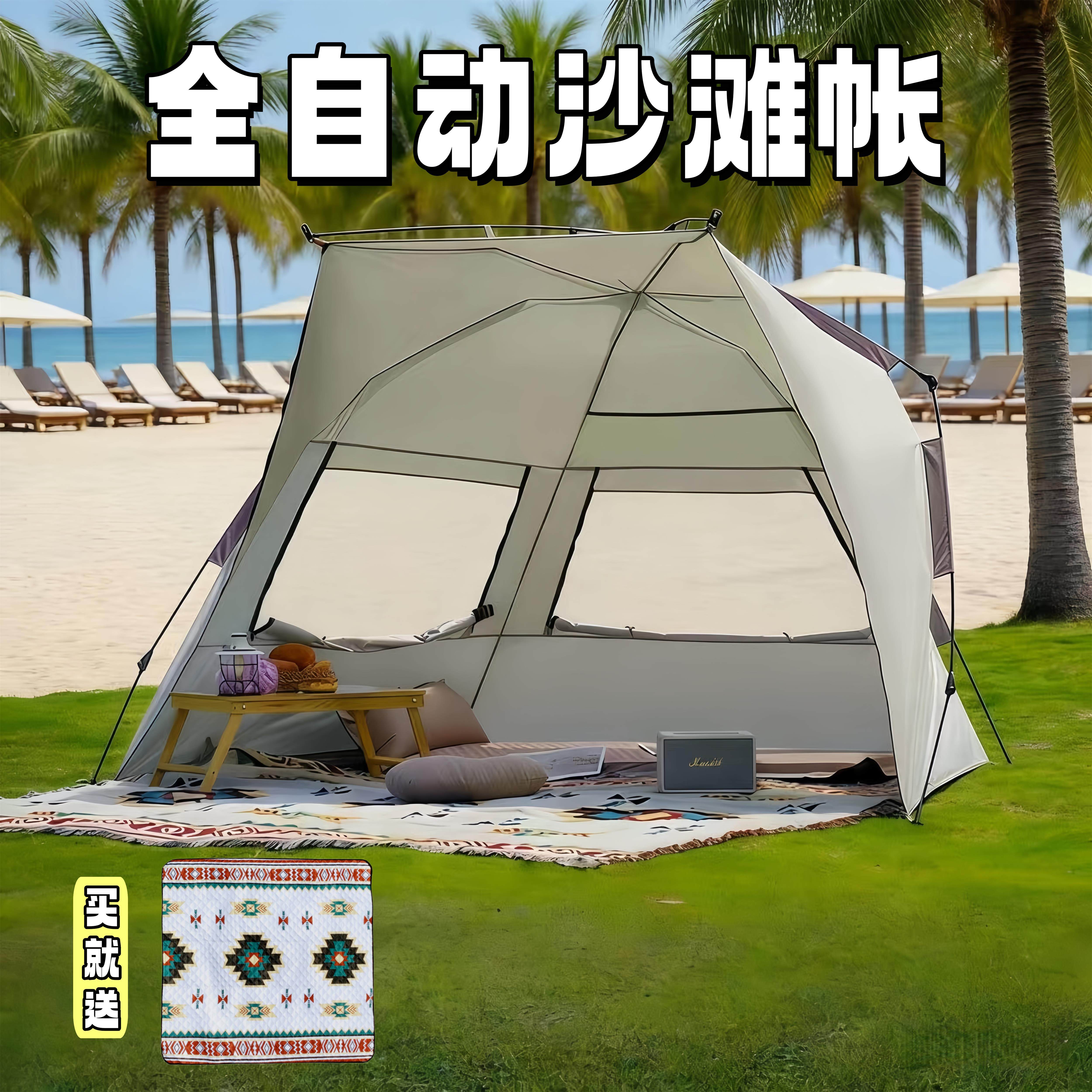 自动速开帐篷折叠便携户外遮阳天幕公园沙滩露营野餐防晒免搭双人