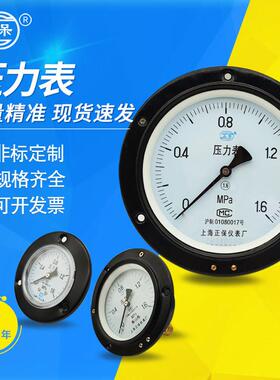 普通压力表Y-150ZT Y-100ZT Y-60ZT 轴向安装压力表真空表