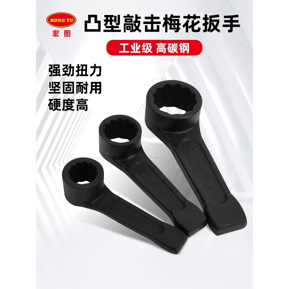 红图重型凸冲击扳手12角梅花套筒冲击扳手加厚管锤击扳手工具