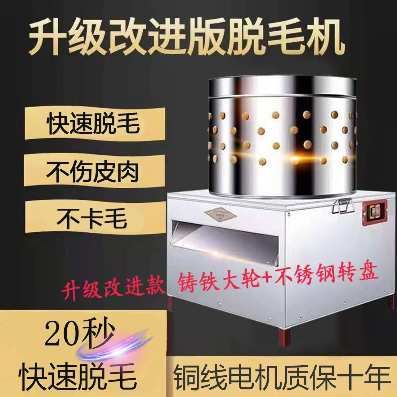 小型宰杀鸡鸭鹅鸽子鹌鹑家禽脱毛机涡齿轮拔毛去毛机不锈钢退毛机