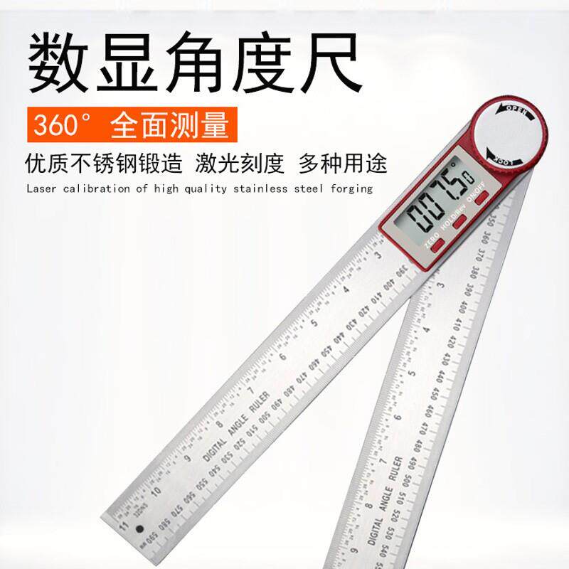 电子数显角度尺高精度万用尺子多功能木工90工业量角器测量仪角尺