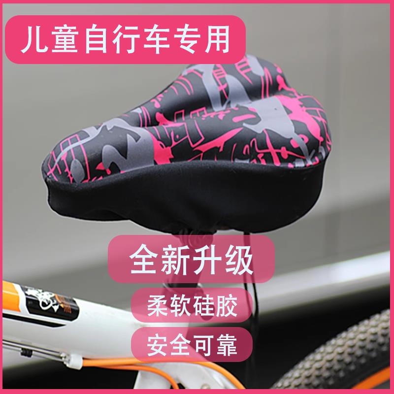 适用凤凰自行车坐垫套儿童加厚柔软坐垫平衡车座垫套童车座垫套