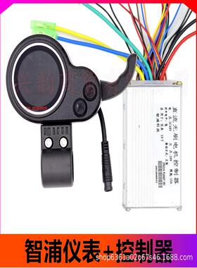 大陆合DALUHE电动滑板车控制器揽胜无刷电机智浦科技控制器36v48v