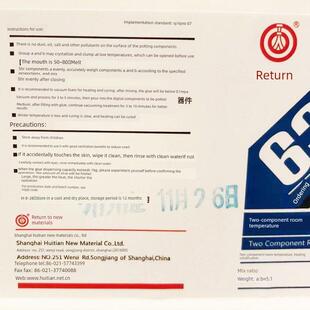 正品回天HT6302环氧树脂灌封胶通用型电子电器灌封胶黑色防水防潮