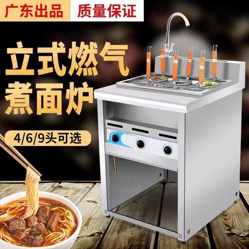 煮面炉商用立式煮面机电热烫粉炉麻辣烫锅汤面炉煮食炉燃气煮面炉