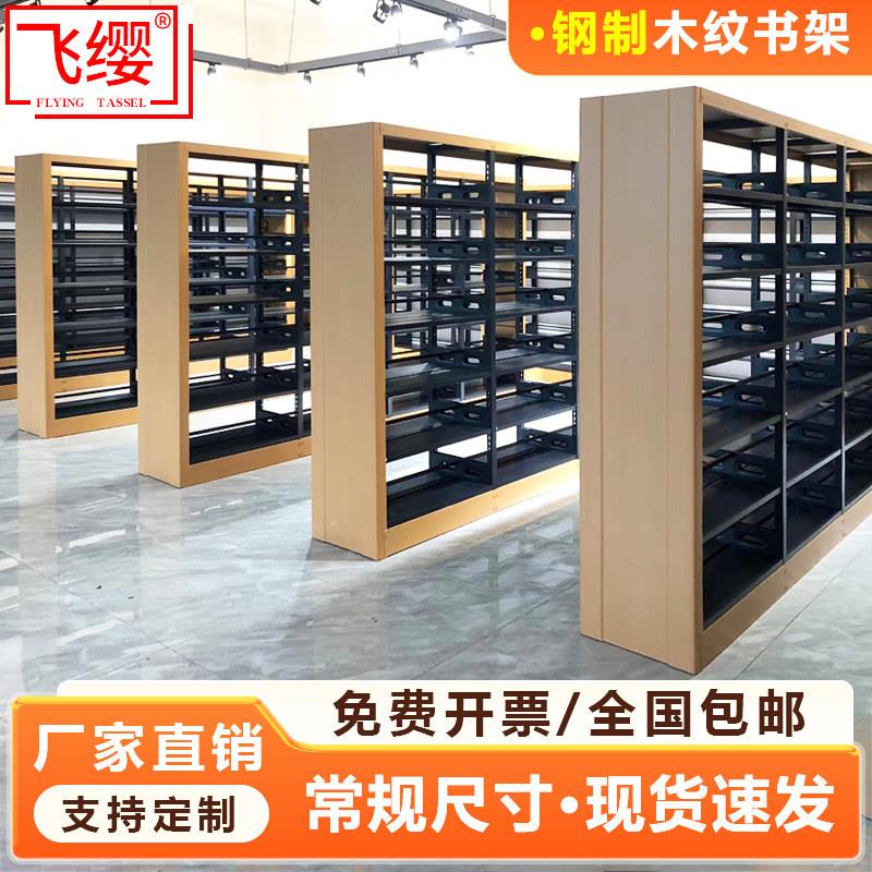 图书馆书架学校阅览室钢制书架档案室档案架资料架单双面文件货架