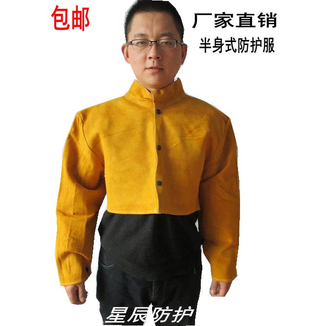 半身式牛皮电焊服防护服牛皮防护服电焊用防护服围裙半身式防护服