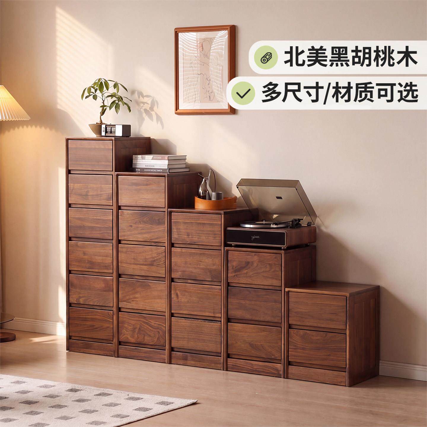 北美黑胡桃木全实木斗柜家用抽屉柜卧室边柜六斗柜收纳柜组合柜