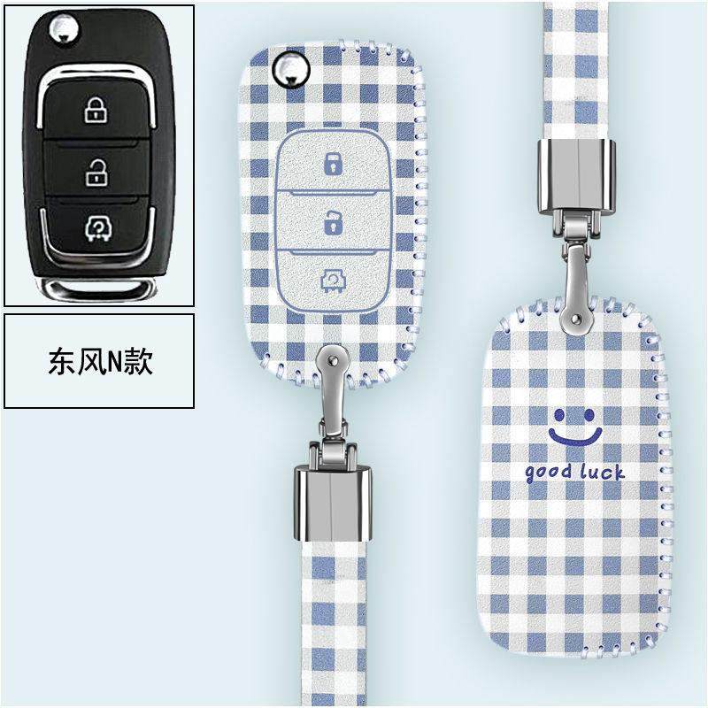 适用于东风风光miniev钥匙套小康风光MINIEV汽车遥控锁匙扣包男女,汽车用品/电子/清洗/改装,车用钥匙包,淘宝优惠券,粉丝福利购,淘宝优惠卷
