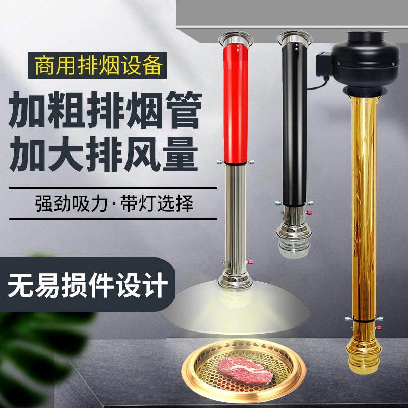 韩式烤肉店排风设备烧烤伸缩排烟管玻璃罩商用升降加粗硬管抽烟机,厨房/烹饪用具,其它烧烤用品,淘宝优惠券,粉丝福利购,淘宝优惠卷