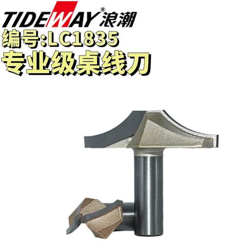 浪潮专业级桌线刀橱柜门板刀线条刀雕刻机刀头木工铣刀木工刀具