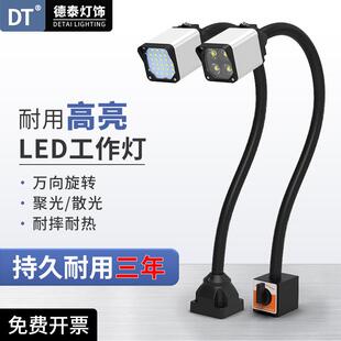 LED机床工作灯24v220V磁吸式数控车床工业台灯手机维修专用照明灯