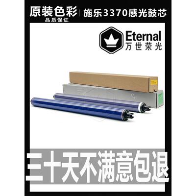 施乐 7970 7545 2270 5576 7858 2275 3370 3375硒鼓4470感光鼓芯