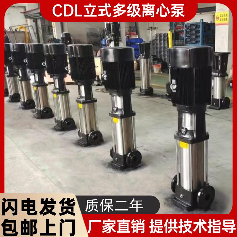 CDL立式多级离心泵不锈钢轻型高扬程大流量增压变频循环加管道热F